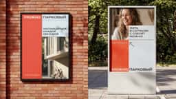 Brand Identity for MOZHNO Parkovy Residential Complex - thumbnail 2
