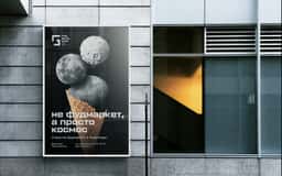 Brand Identity for Gravitatsiya Shopping Center - thumbnail 9