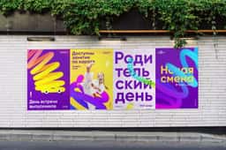 Brand Identity and Wayfinding for Raduga Children's Camp - thumbnail 5