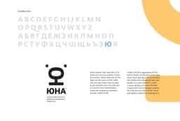 Brand Identity for Yuna Animal Rehabilitation Centre - thumbnail 4