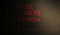 Exhibition design for the Marina Tsvetaeva House-Museum - thumbnail 2