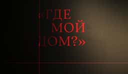 Exhibition design for the Marina Tsvetaeva House-Museum - thumbnail 3