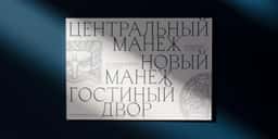 Environmental and Exhibition Design for Zverev Art Prize - thumbnail 3