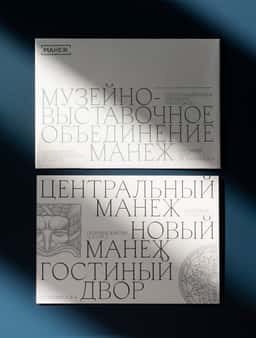 Environmental and Exhibition Design for Zverev Art Prize - thumbnail 4