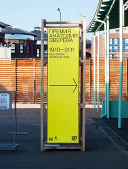 Environmental and Exhibition Design for Zverev Art Prize - thumbnail 4