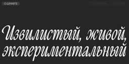 Experimental Display Typeface Design for Fashion and Cultural Projects - thumbnail 5
