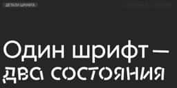 Experimental Typeface for TypeType - thumbnail 5