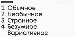 Experimental Typeface for TypeType - thumbnail 6