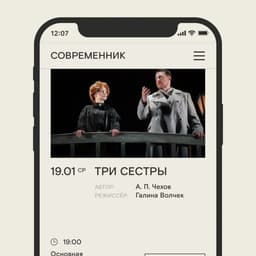 Website Design For Sovremennik Theatre cover image