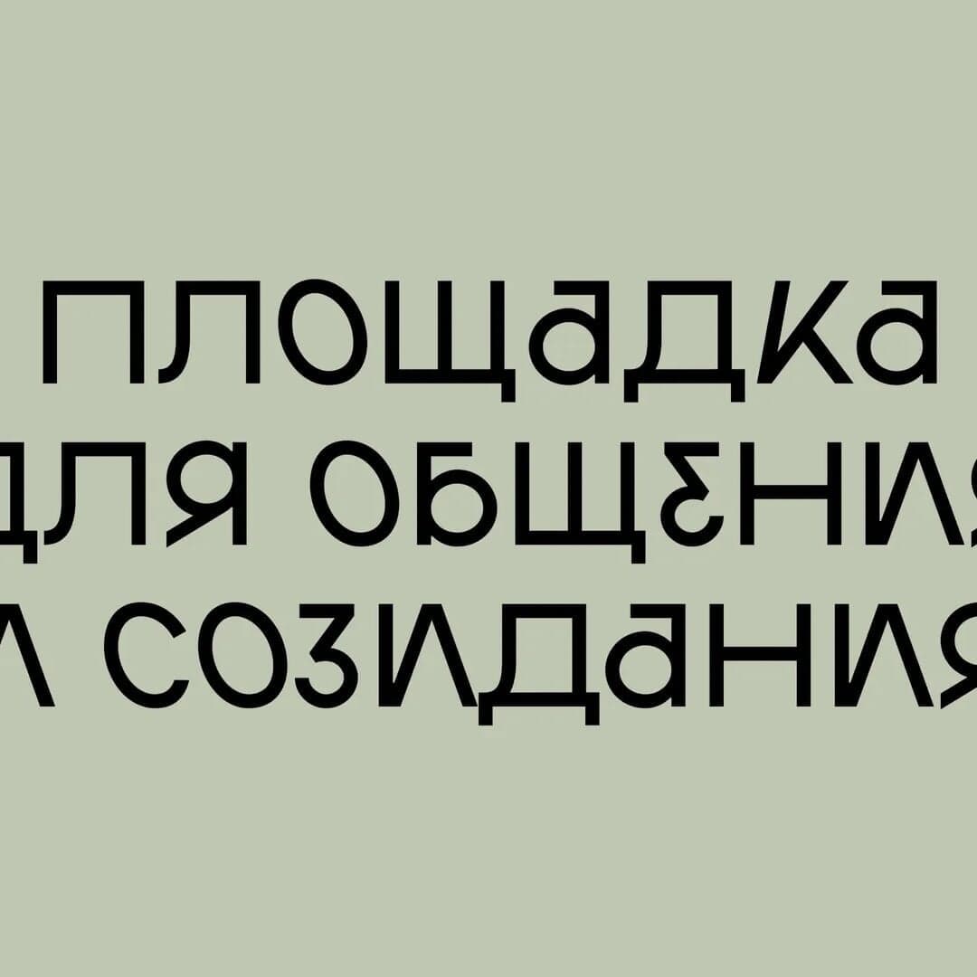 Custom Typeface Design For Richter