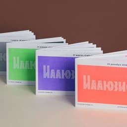 Brand Identity For Illuzion Cinema cover image