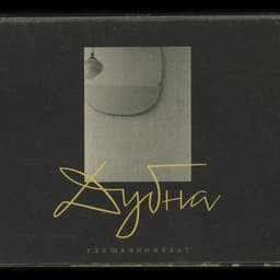 Postcard And Poster Series For Dubna cover image