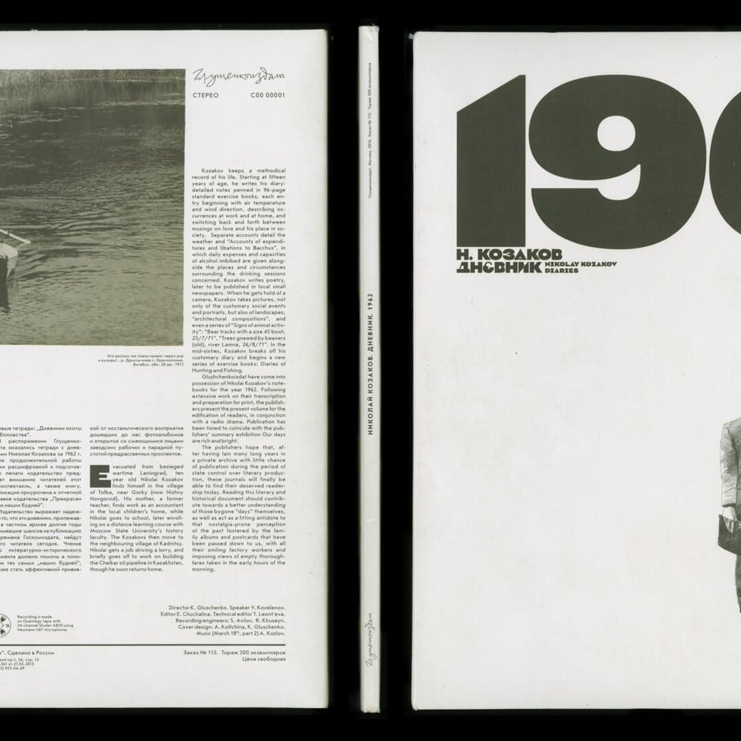 Vinyl And Booklet Design For 1962 Radioplay