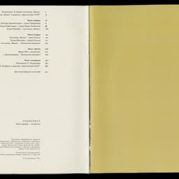 Artist’s Book Design For Ulyanovsk cover image