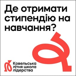 Visual Identity For Kovel Summer Leadership School cover image