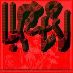 Campaign Identity For Flaam Festival 2022 cover image