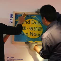 Fondation Cartier Pour L’art Contemporain - Thonik design work cover image