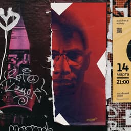 Audible - Sibling Rivalry design work cover image