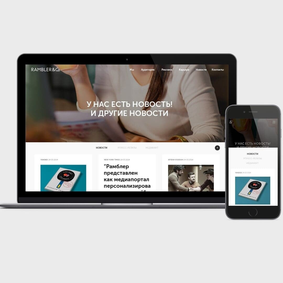 Website Design For Rambler&co Corporate Platform