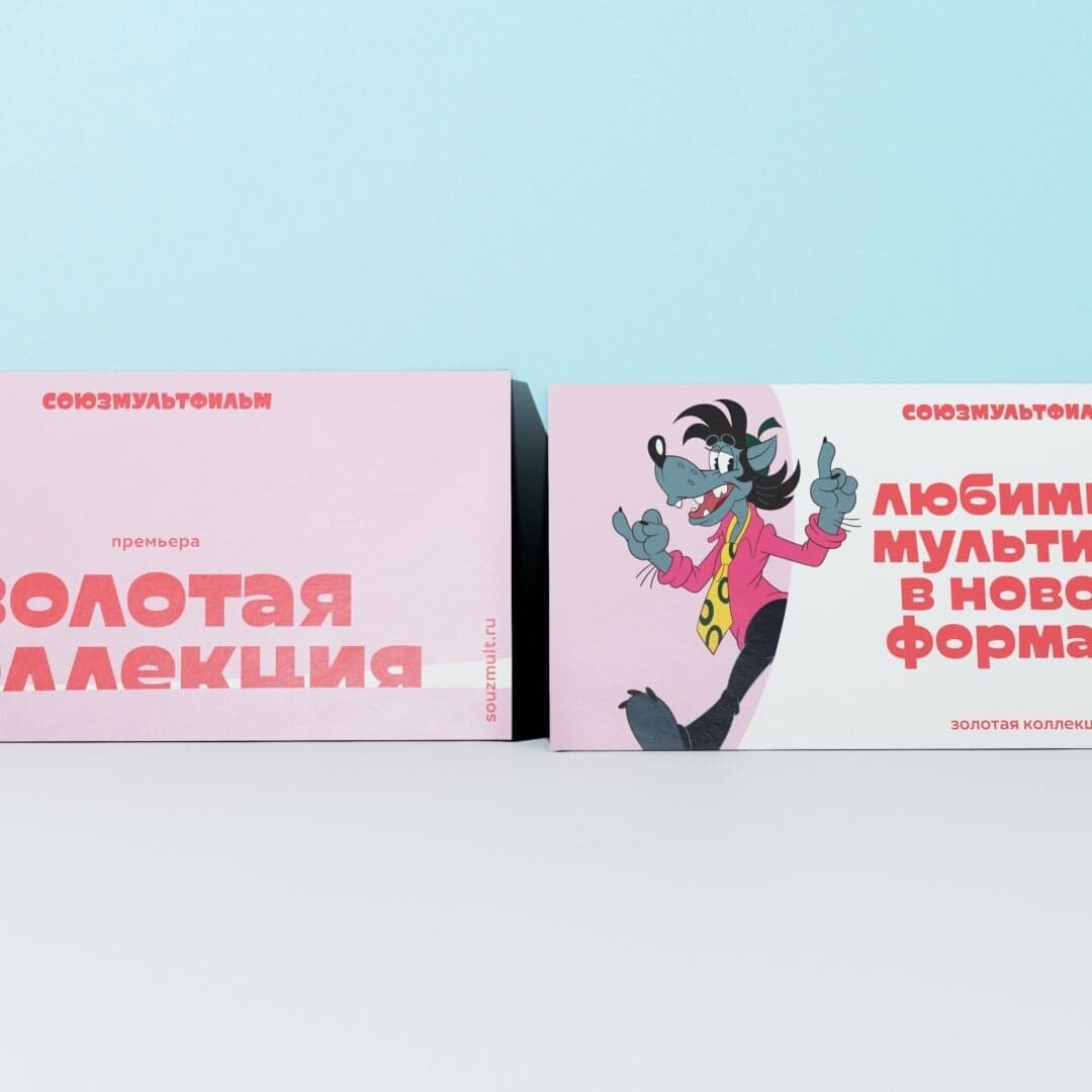 Rebranding For Soyuzmultfilm Animation Studio