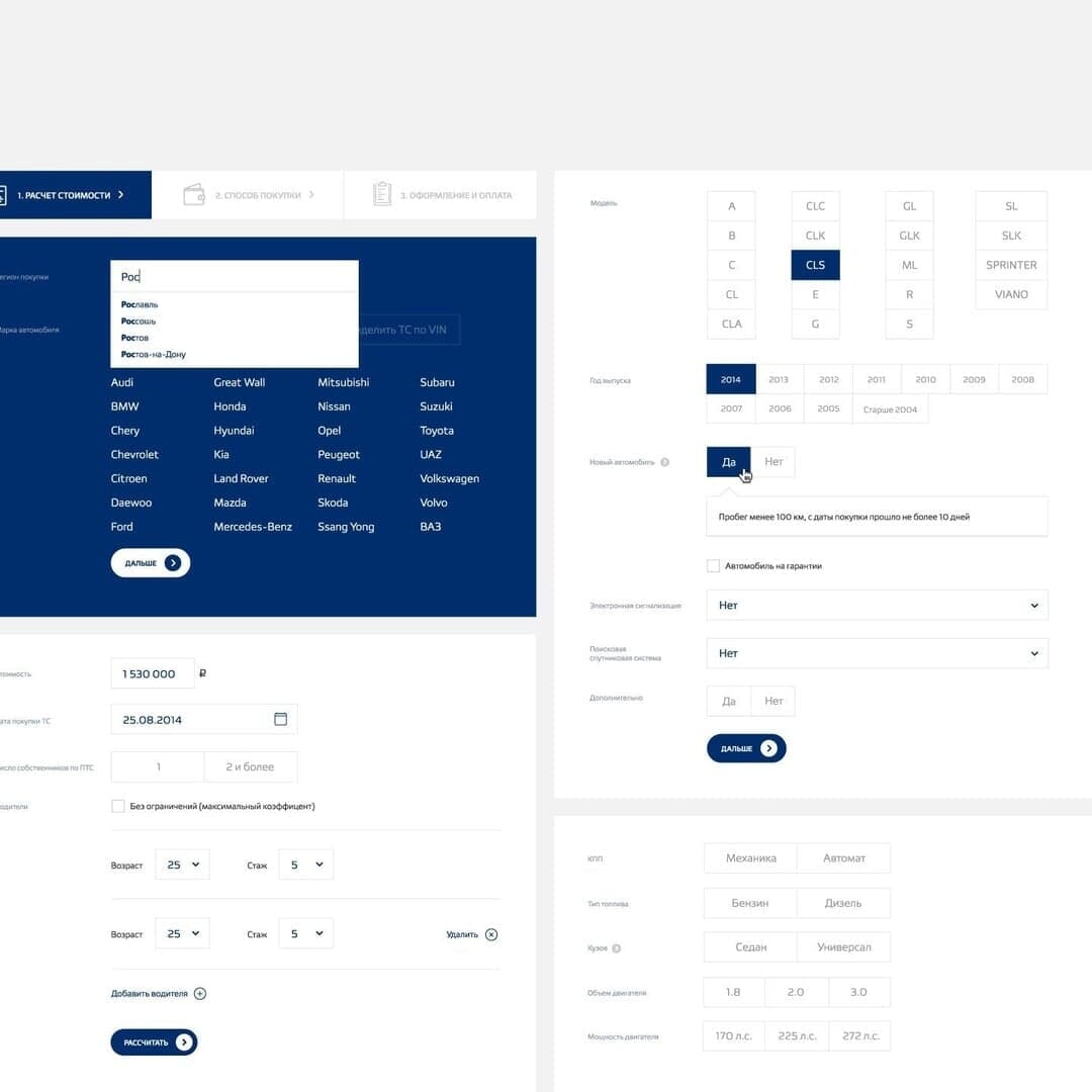 Website Redesign For Uralsib Insurance
