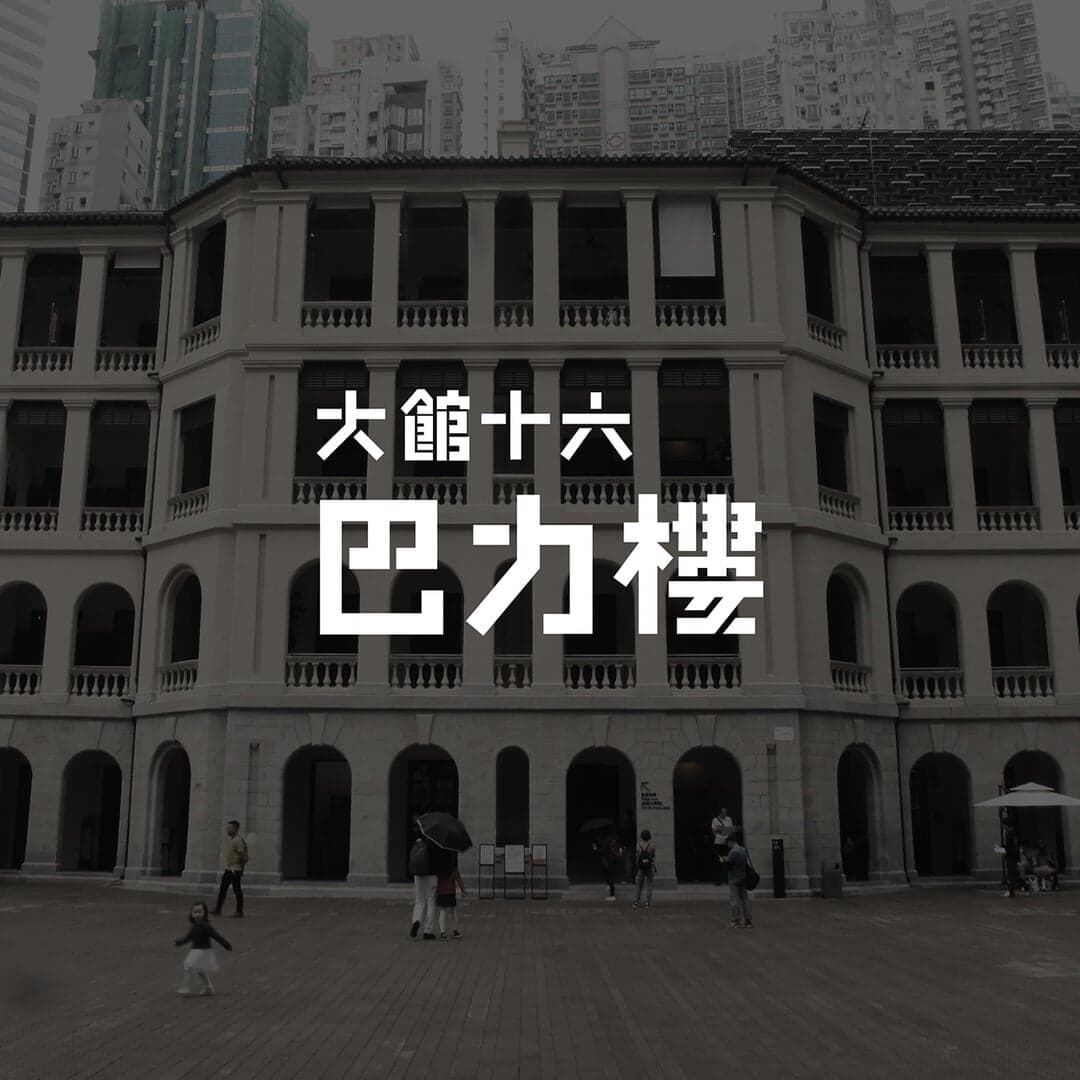 Visual Identity And Exhibition Design For The Barrack Block