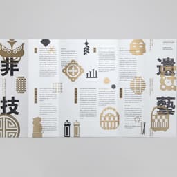 Editorial Design For Hong Kong Intangible Cultural Heritage cover image