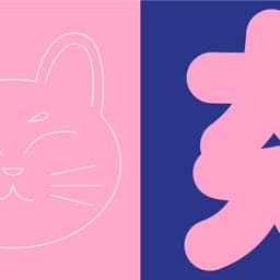 Silkscreen-style Visual Identity For Yatai Mtl 2019 cover image