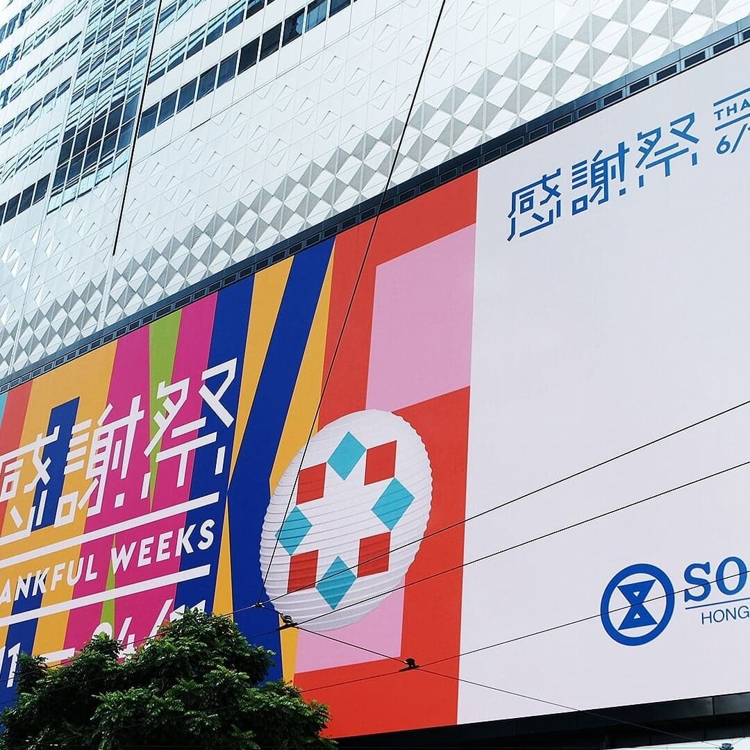 Visual Identity for SOGO Thankful Weeks