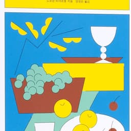 Book Cover Design for Philosopher’s Table cover image