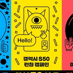 Anniversary Campaign for Cheil Worldwide cover image