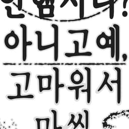 Exhibition Design for National Hangeul Museum’s Dialect Exhibition cover image