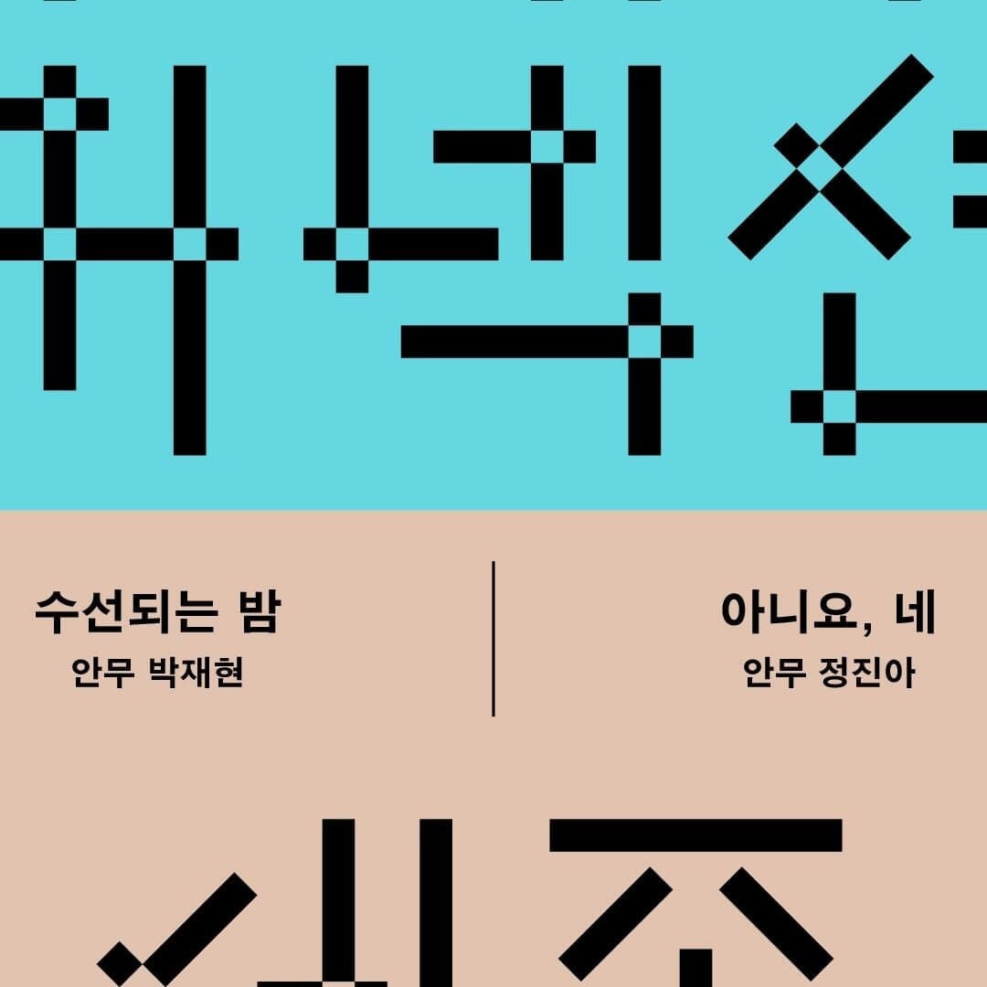 Visual Identity for Choreo-Connection