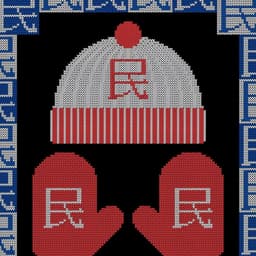 Merchandise Design for There Is No King cover image