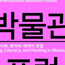 Event Design for the 3rd International Museum Forum cover image