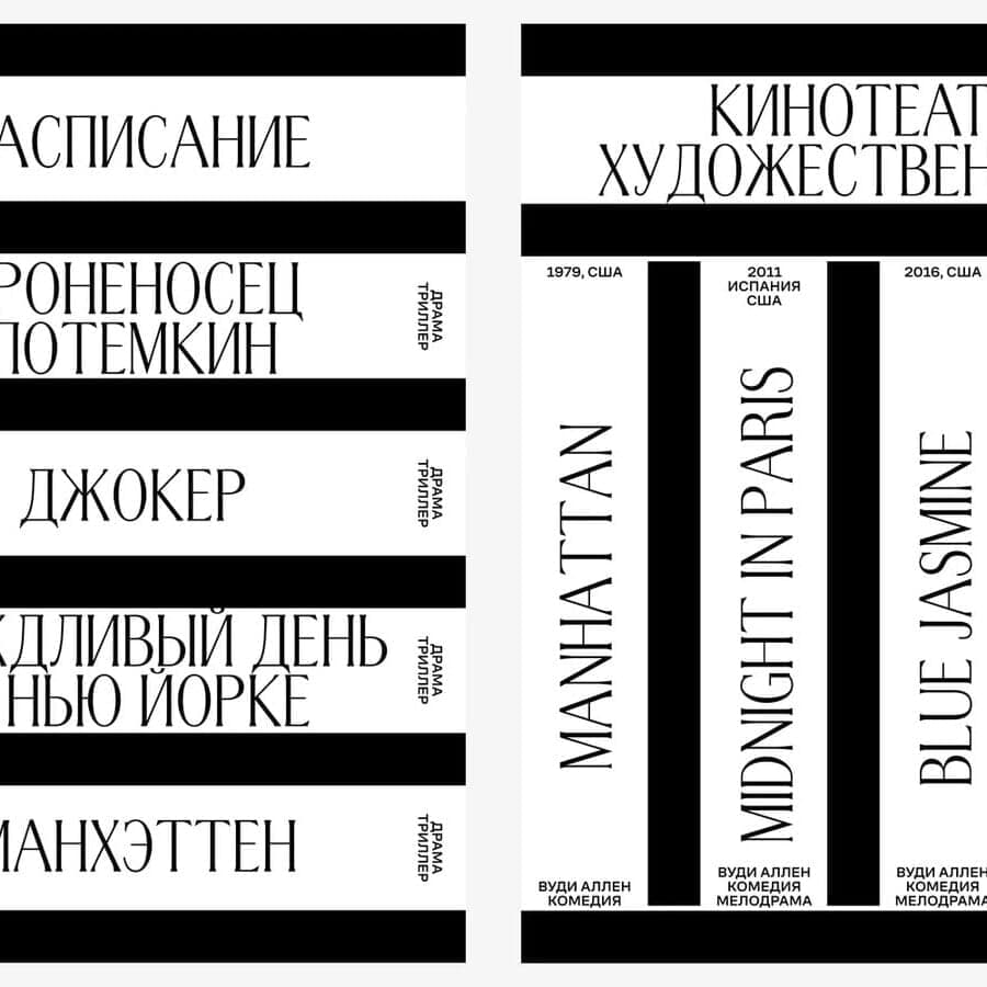 Cinema1909 2026