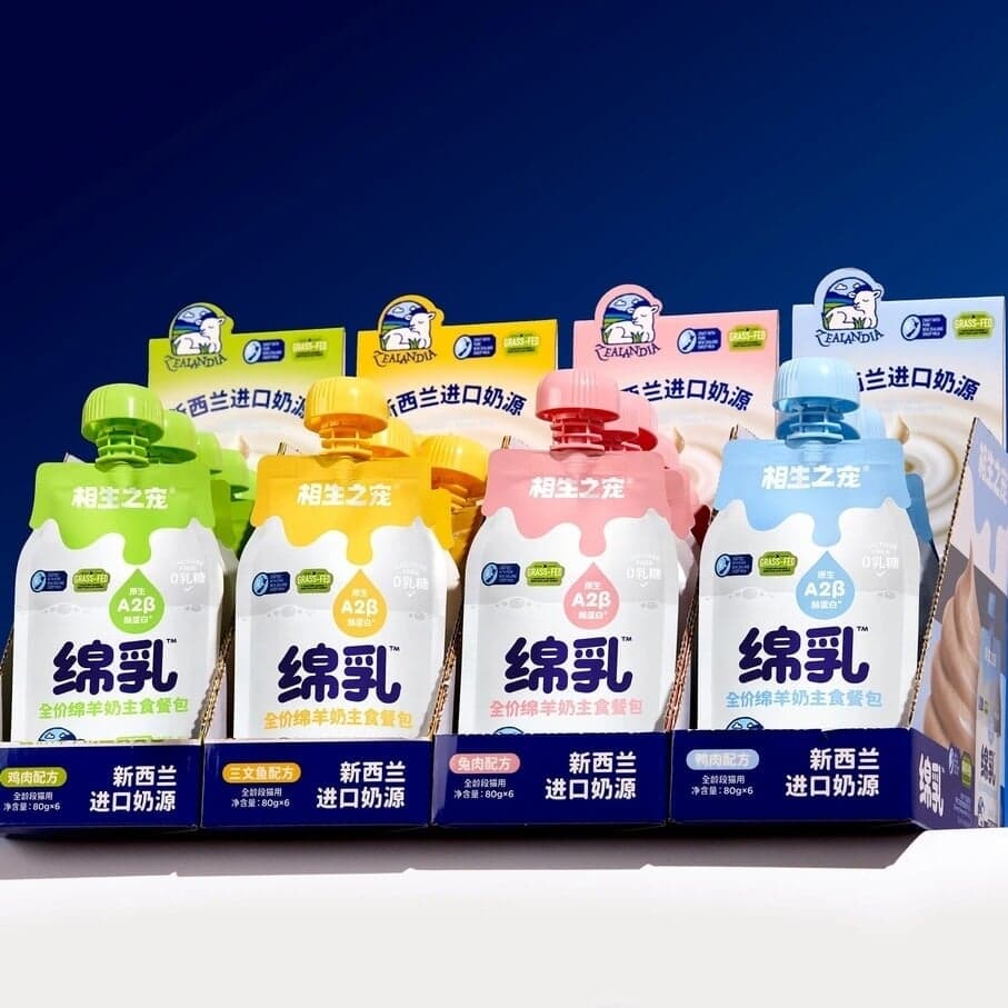 Packaging for Xiangsheng Zhi Chong Sheep Milk Series