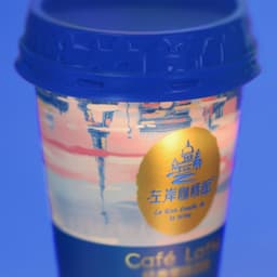 Brand Identity for Zuoan Cafe - thumbnail 1
