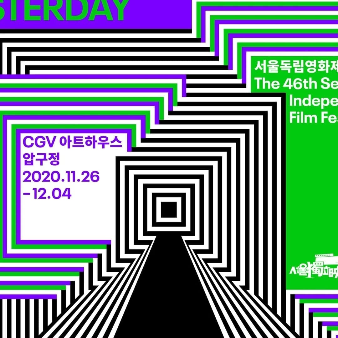 Graphic Identity for Seoul Independent Film Festival 2020