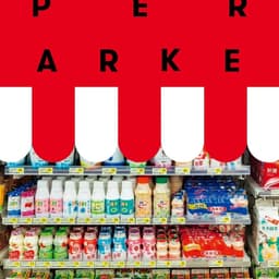 Editorial Design for Supermarket Vol.1 Taichung cover image