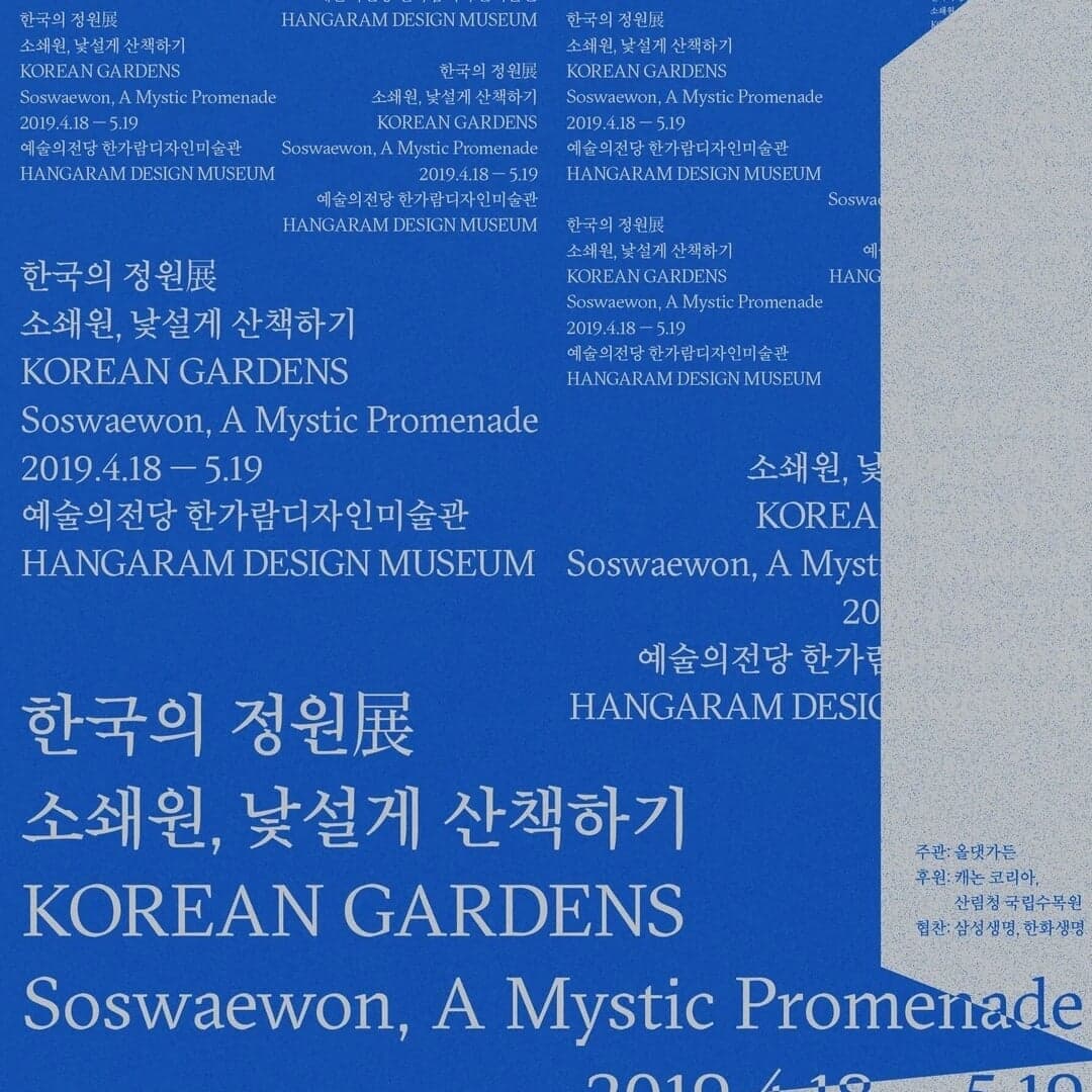 Exhibition Identity for Korean Gardens: Soswaewon