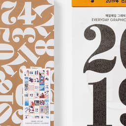 Print Design for Everyday Graphic Calendar 2019 - thumbnail 1