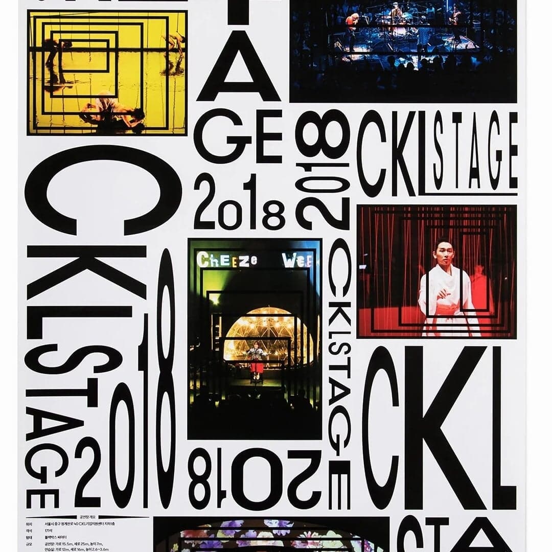 Programme Identity for CKL Stage 2018
