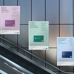 Graphic Identity for Samsungcard cover image