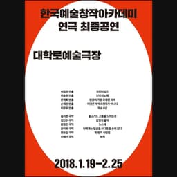 Graphic Identity for ARKO Final Performance 2017 cover image
