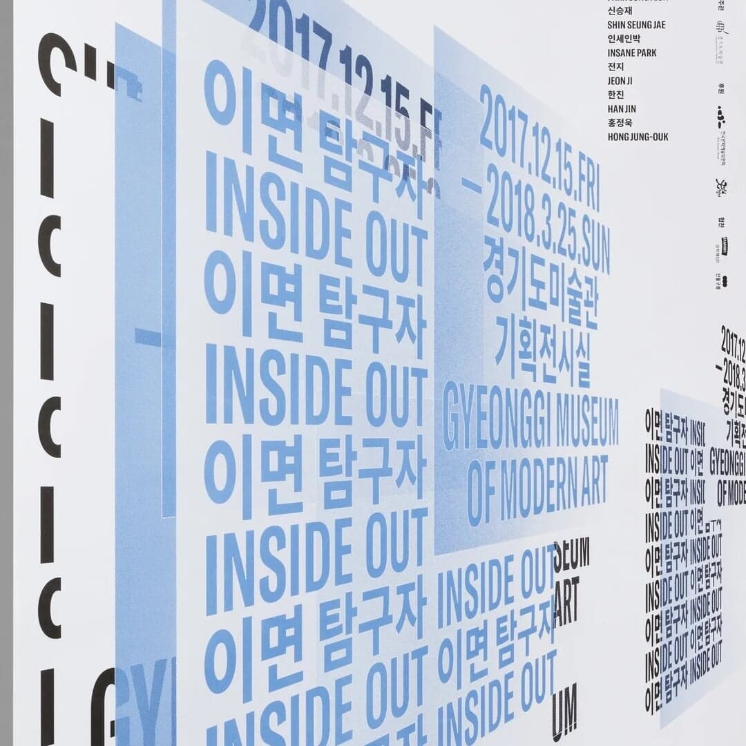 Exhibition Identity for Saengsaeng Hwahwa 2017: Inside Out