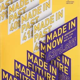 Graphic Identity for Seoul Independent Film Festival 2017 cover image