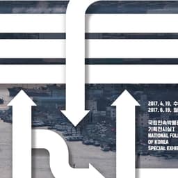 Exhibition Graphics for the National Folk Museum cover image