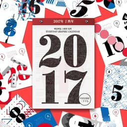 Calendar Design for Everyday Graphic Calendar 2017 - thumbnail 1
