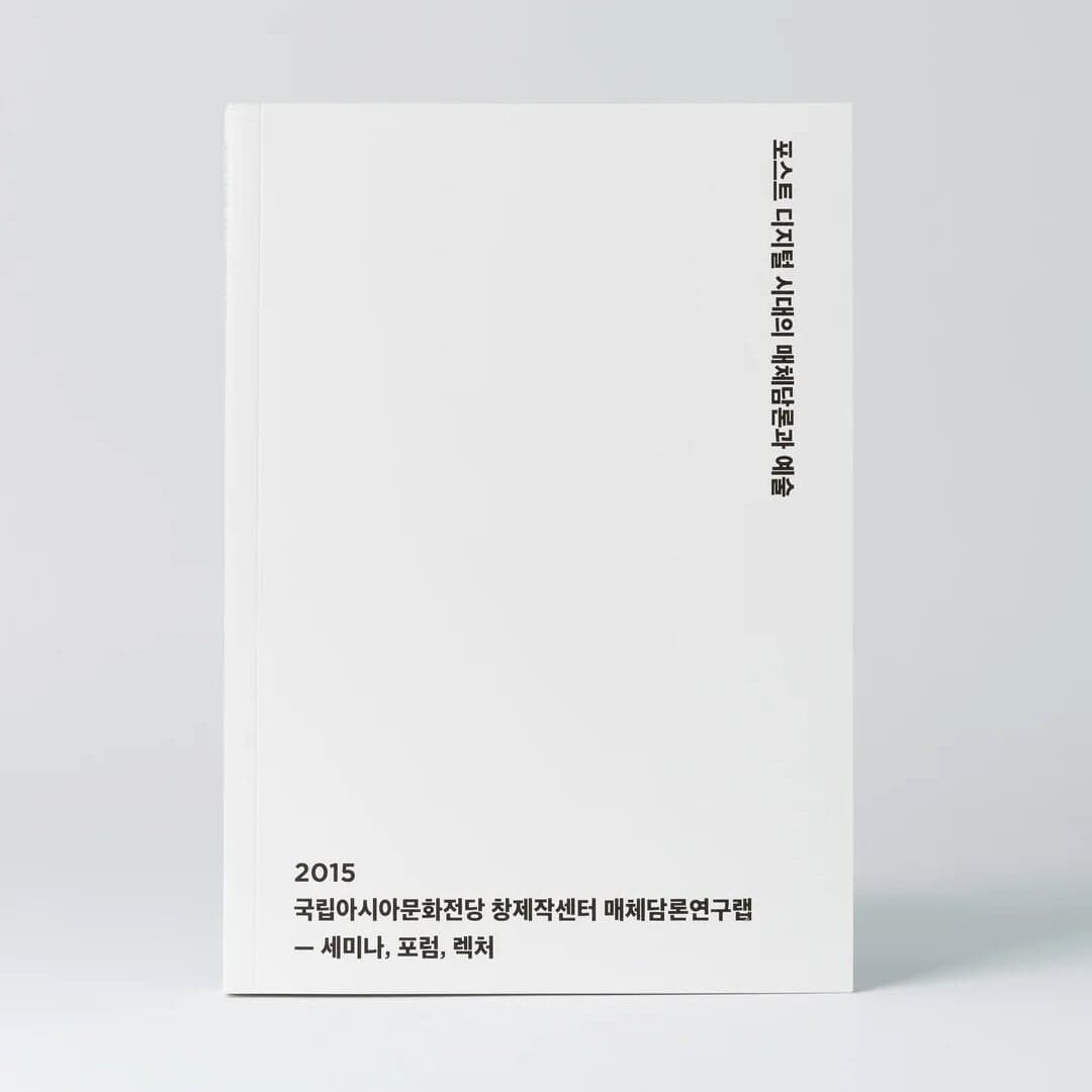 Editorial Research Book for Asia Culture Center